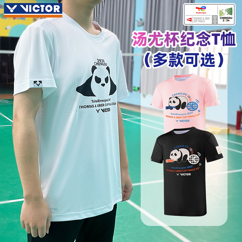 VICTOR汤尤杯短袖T恤T-TUC2402