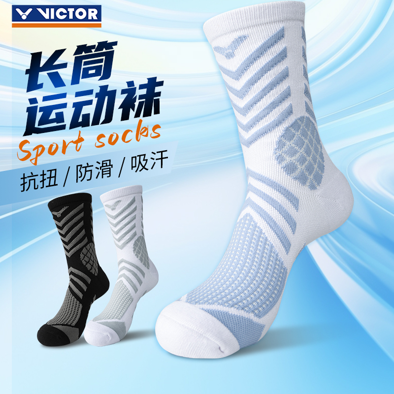 victor胜利男女运动袜长筒SK169