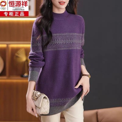 恒源祥秋冬毛衣女中长款妈妈大码半高领条纹羊毛衫宽松针织打底衫