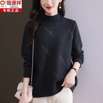 恒源祥妈妈秋冬装羊毛衫宽松半高领毛衣女大码遮肚打底内搭针织衫