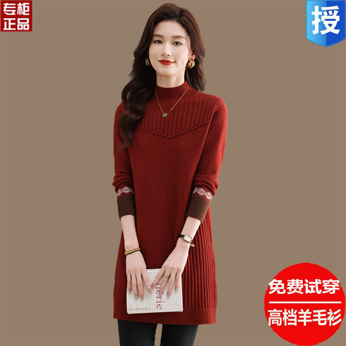 正品羊毛衫女秋冬中长款毛衣内搭加厚洋气中年妈妈打底针织连衣裙
