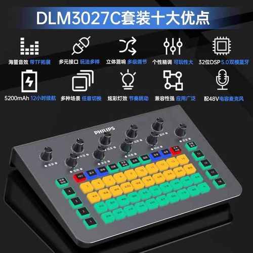 飞利浦3027C声卡唱歌直播专用设备全套装手机电脑主播游戏K歌录音