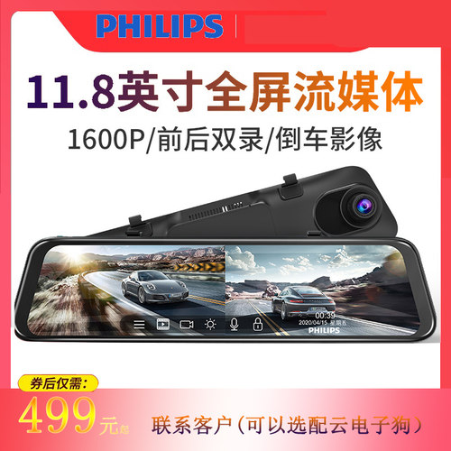 飞利浦1600P高清流媒体