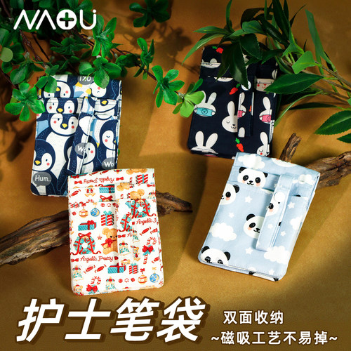 护士笔袋磁吸加厚多功能防水防漏