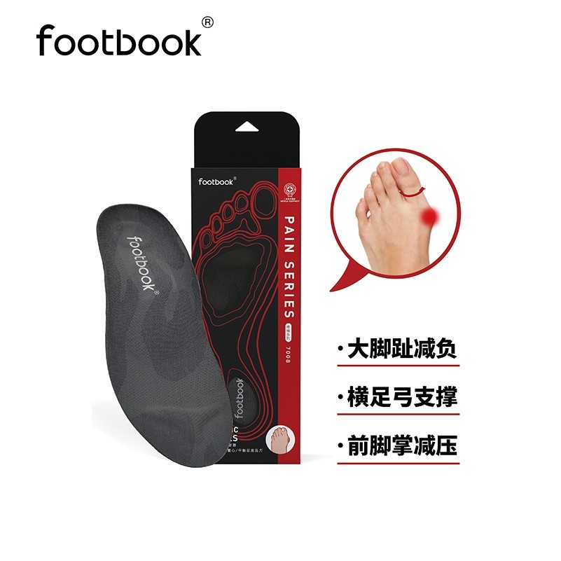 足底拇指外翻专用鞋垫脚高足弓扁鞋垫