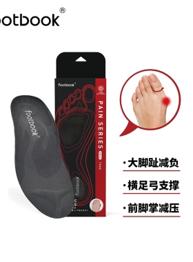 足底拇指外翻专用鞋垫脚高足弓扁平足平弓撑塌陷Q偏平足矫形器