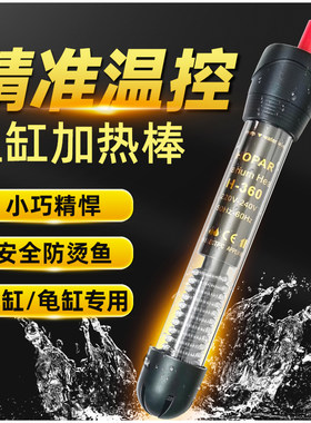 海霸加热棒鱼缸控温恒温加温器
