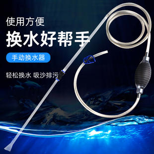 鱼缸换水器小型小手吸水族箱手动换水迷你型吸便器抽水清理神器