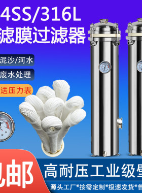 前置大流量超滤膜过滤器PVDF0.01um井水自来水河水山泉水别墅全屋