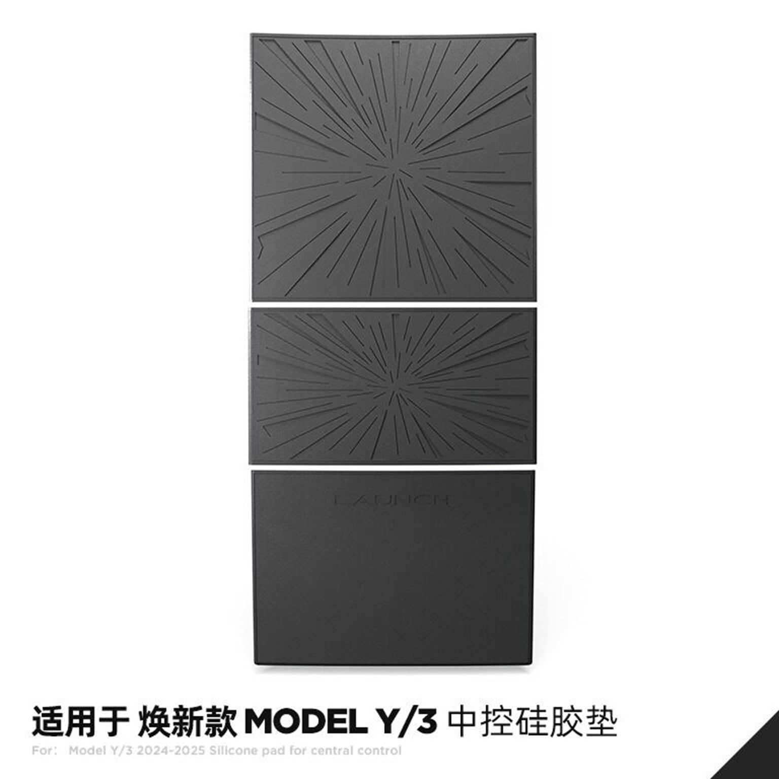 适用特斯拉焕新版ModelY3/YL中控贴膜保护套硅胶静电吸附内饰配件