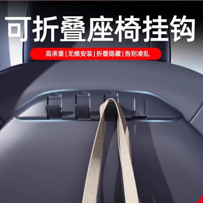 特斯拉modely/3/YL车载挂钩