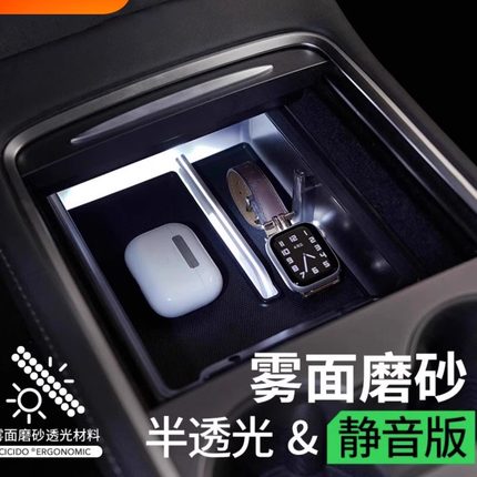 适用于特斯拉model3/Y中控储物盒焕新版YL车载扶手箱前后收纳隐藏