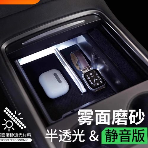 特斯拉model3Y/YL中控储物盒