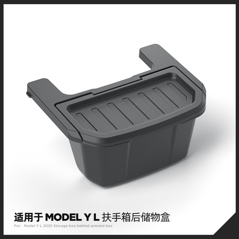 适用特斯拉Model YL后排座椅屏幕下储物桶焕新扶手箱收纳盒垃圾桶,汽车用品/电子/清洗/改装,车载垃圾桶/袋,淘宝优惠券,粉丝福利购,淘宝优惠卷