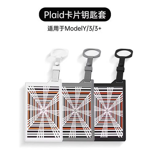ModelY3/YL卡片钥匙套硅胶