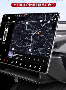 适用特斯拉Model3y焕新版YL中控屏幕下储物盒车载纸巾ETC支架改装