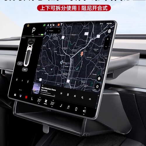 Model3y/YL中控屏幕下储物盒