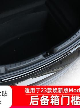 适用特斯拉Model3Y焕新版后备箱护板全包尾门槛条垫内饰改装配件