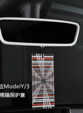 Model3Y/YL内后视镜硅胶保护套