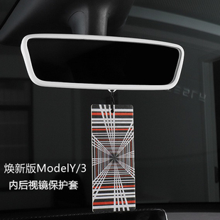 适用特斯拉Model3Y 神器配件 YL内后视镜硅胶保护套内饰导航框改装