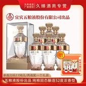 五粮液股份出品麒麟送福水晶装 52度浓香型白酒500ml 6瓶整箱纯粮