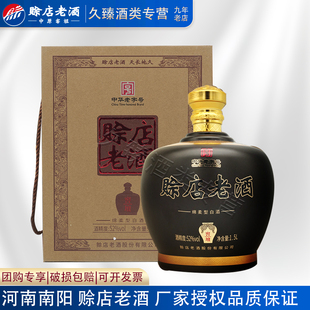 赊店老酒窖壇52度绵柔型河南白酒1500ml大坛纯粮酿造收藏送礼摆柜