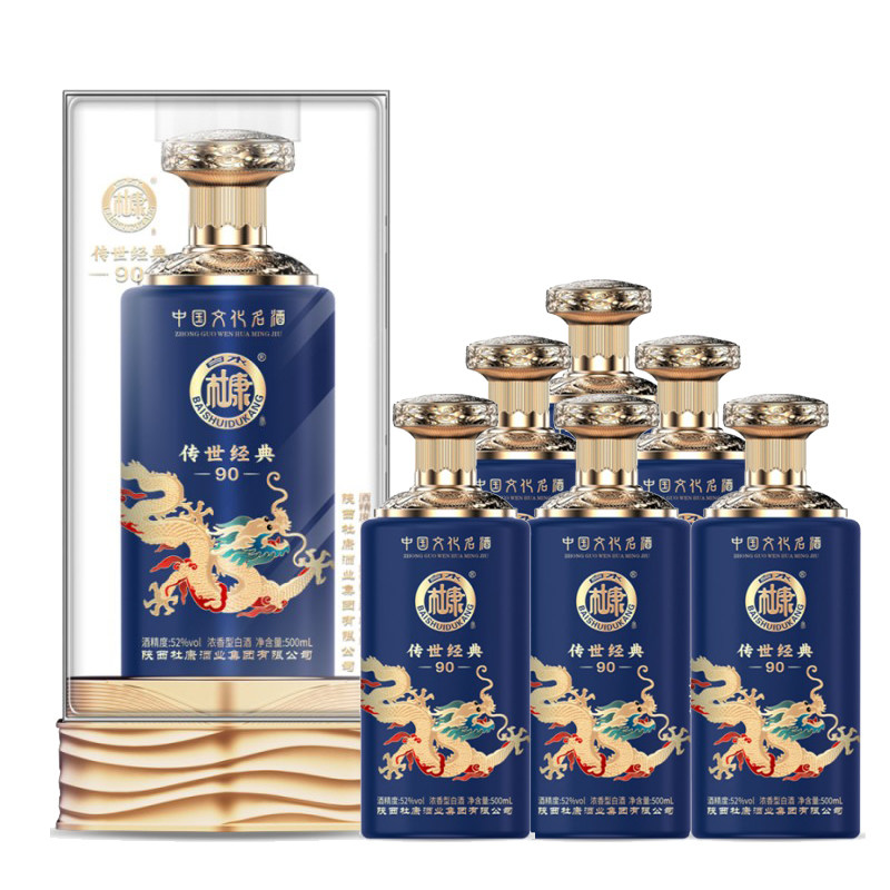 陕西白水杜康传世经典90蓝52度浓香型白酒500ml*6瓶整箱水晶盒装
