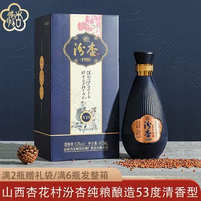 汾杏475ml53度清香型白酒