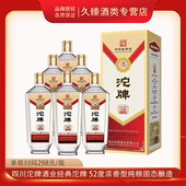四川沱牌酒业经典 沱牌52度浓香型白酒500ml 6瓶整箱纯粮固态酿造