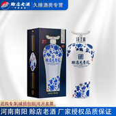 河南白酒赊店老酒元 青花500ml 6瓶整箱浓香型白酒52度粮食酒水