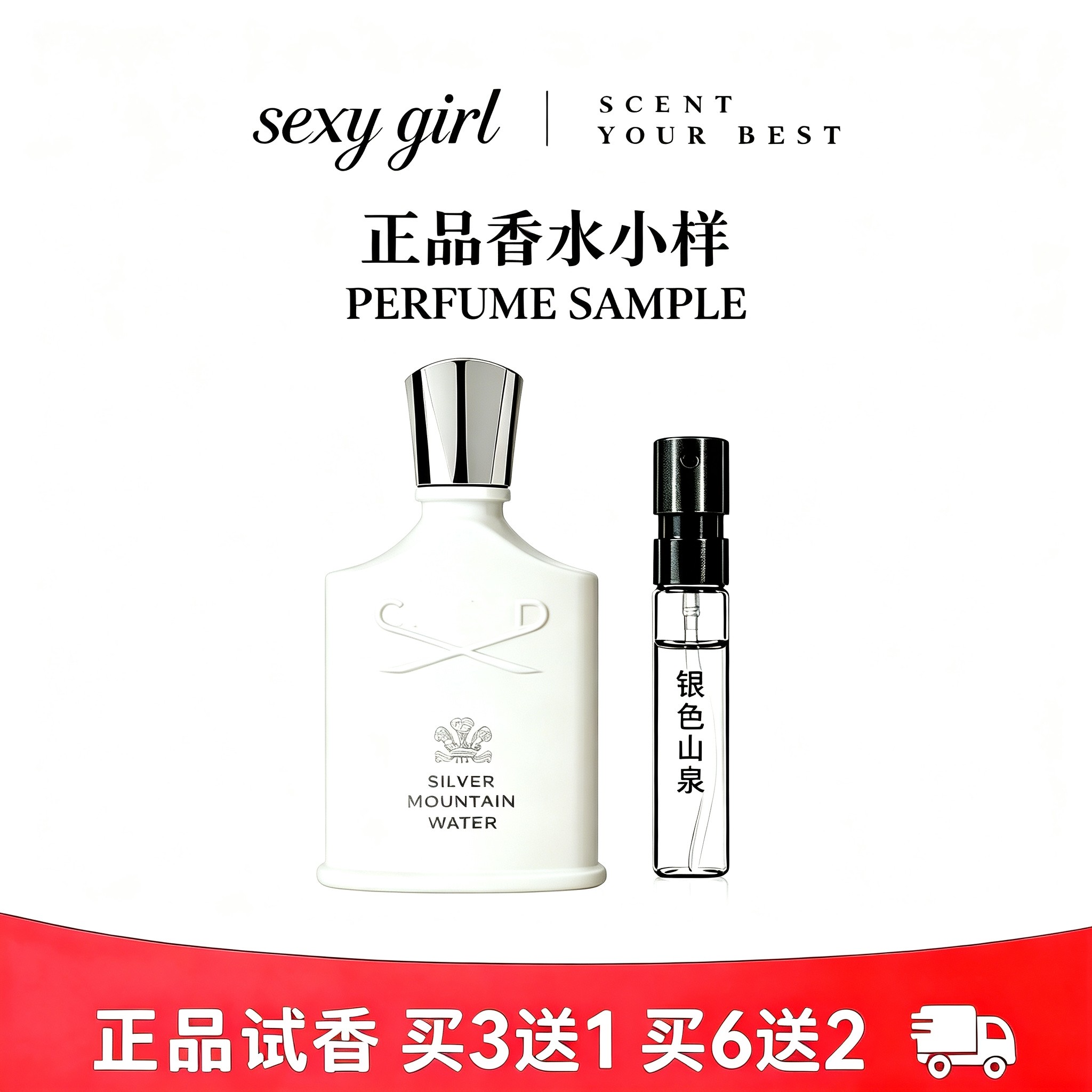 香你个鬼银色山泉拿破仑之水维尔京岛之水千年帝国正品香水小中样