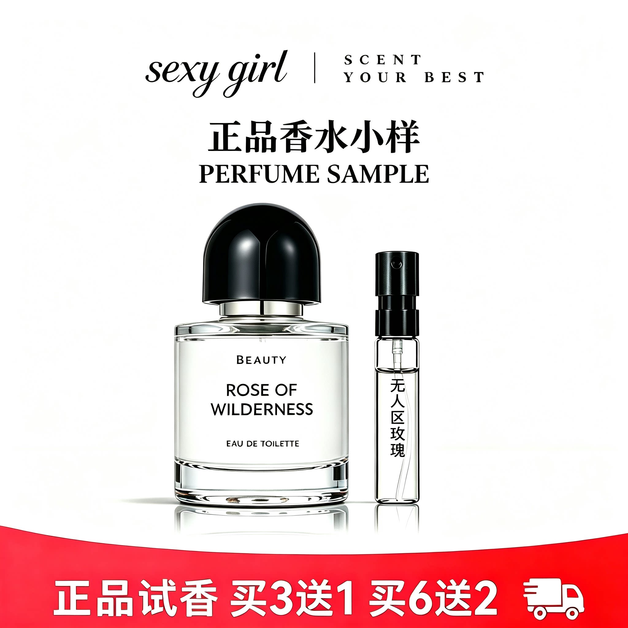 香你个鬼无人区玫瑰超级雪松荒漠孤魂非洲之旅正品大牌香水小中样