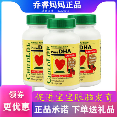 童年时光CHILDLIFE小金豆鱼油