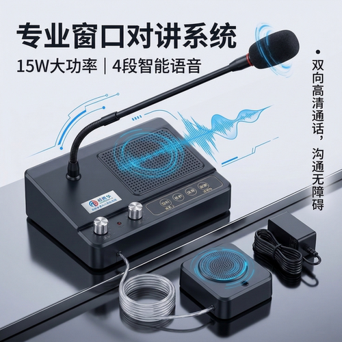 顺腾华大功率储存录音