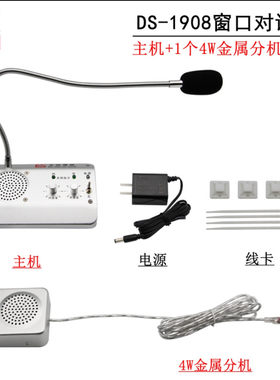 窗口双向医院车站对讲机