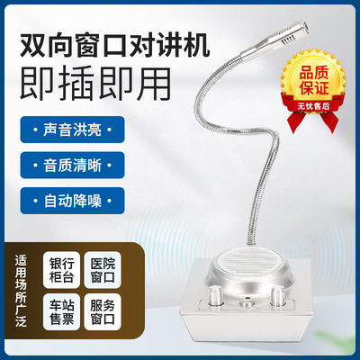 瑜智王语音窗口对讲机效果好