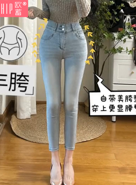 自带丰胯垫韩版辣妹高腰弹力紧身提臀显瘦显腿长小脚铅笔牛仔裤女