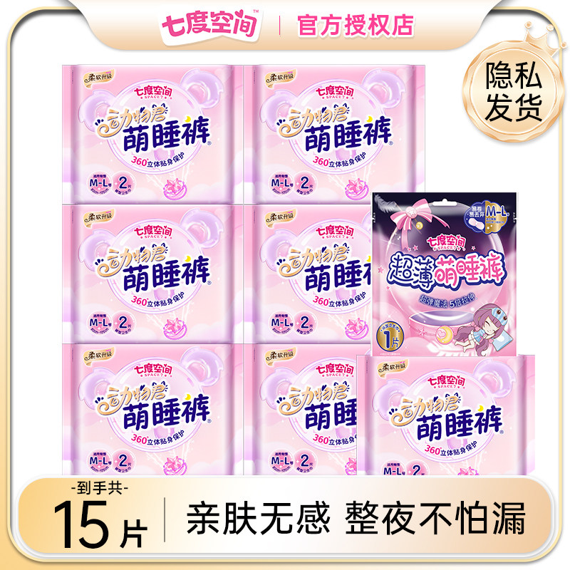 七度空间安睡裤夜用裤型卫生巾女考拉睡睡裤整箱姨妈夜安裤安心裤