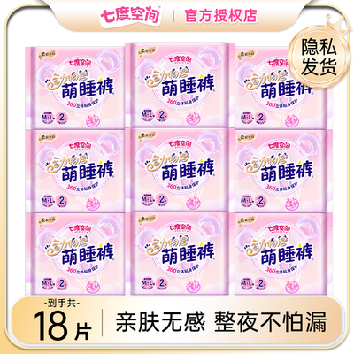 安全裤经期SPACE7/七度空间