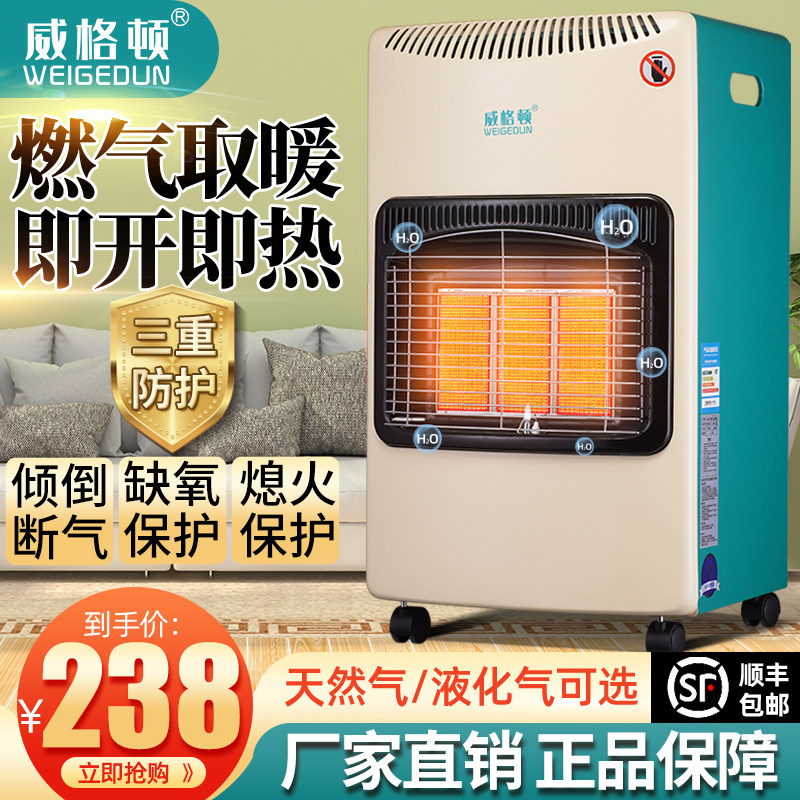 燃气取暖器家用天然气室内煤气液化气烤火炉移动式节能暖气取暖炉