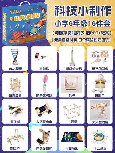 科学实验课程拓展科学实验