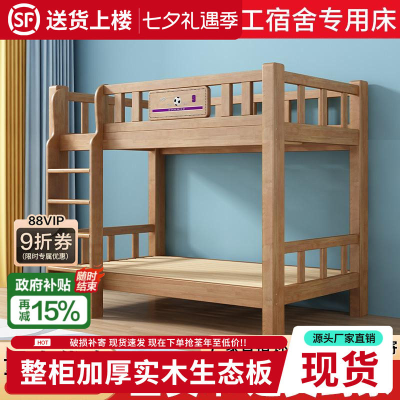 实木上下铺双人床儿童床上下床