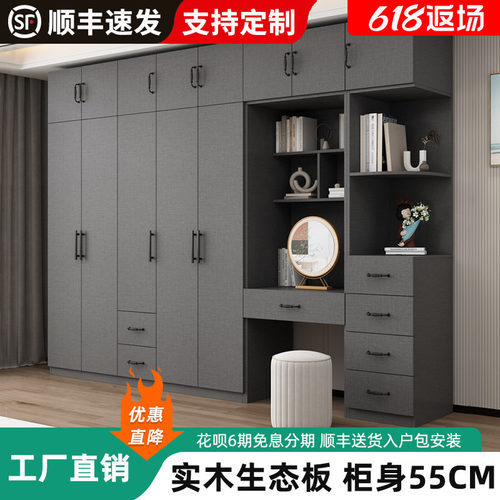 实木生态板衣柜收纳柜小户型衣橱