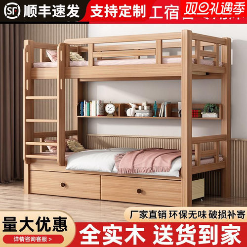 红橡木儿童床两层同宽子母床