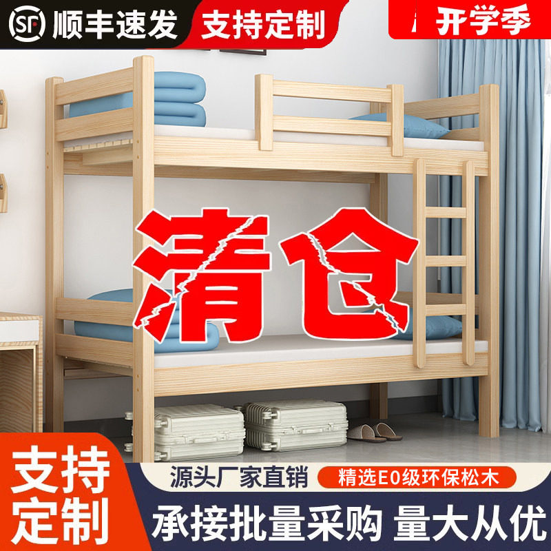 全实木上下床高低床成人上下铺学生公寓两层床员工宿舍加厚双层