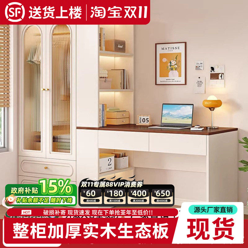 禄恒通书桌衣柜组合家用学生写字桌电脑桌卧室储物柜小户型衣橱