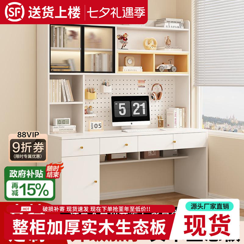 禄恒通实木书桌书架一体电脑桌