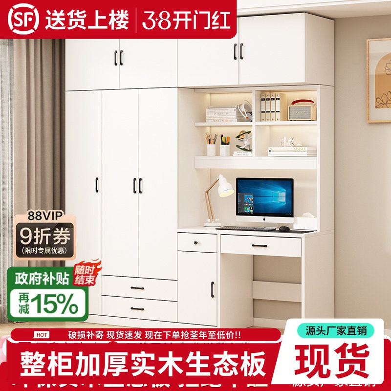 加厚实木书桌衣柜一体家用儿童房电脑桌书柜组合卧室带书架学习桌