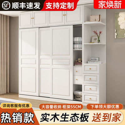 实木推拉门衣柜家用卧室收纳柜