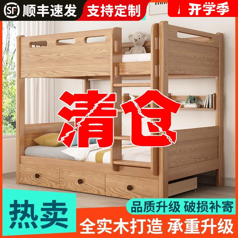 童辉实木上下床双层床红橡木